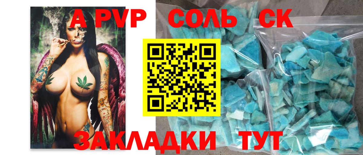 Alpha PVP Crystall  Alfa_PVP  Дмитров  Вход с VPN  А ПВП кристаллы 