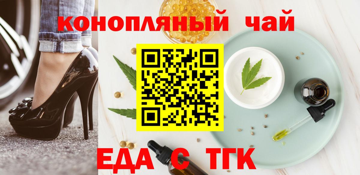 Дмитров  Canna-Cookies марихуана  Вход с VPN 