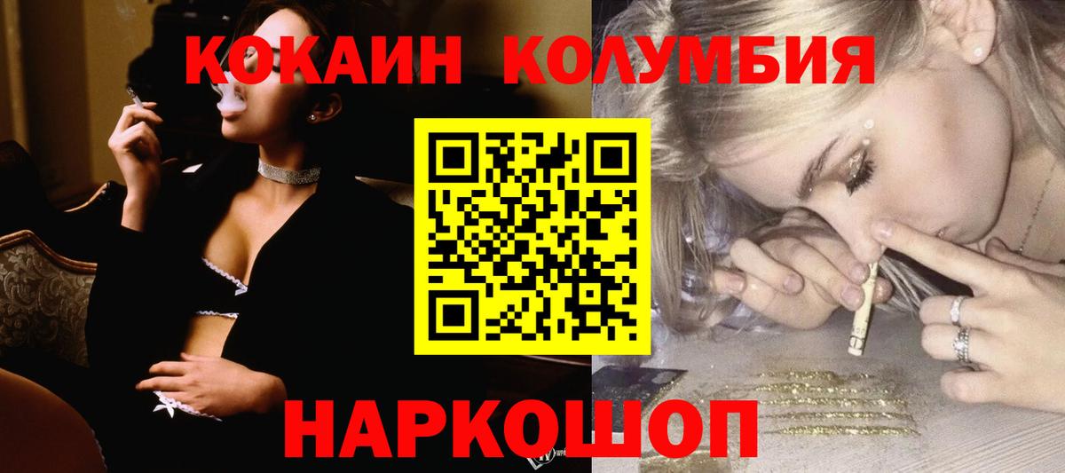 КОКАИН Перу  Вход с VPN  Дмитров 