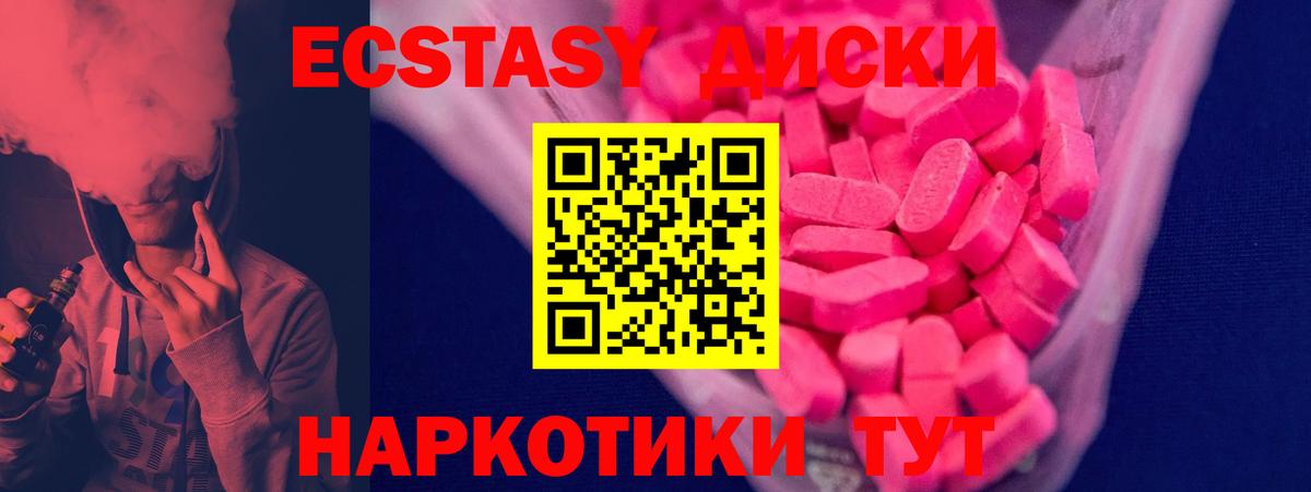 Дмитров  ОМГ ОМГ ССЫЛКА  Вход с VPN  Экстази бентли  Экстази 280мг 