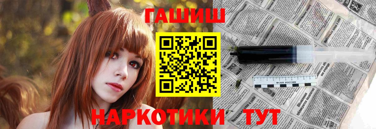 Дмитров  Гашиш хэш  Вход с VPN 
