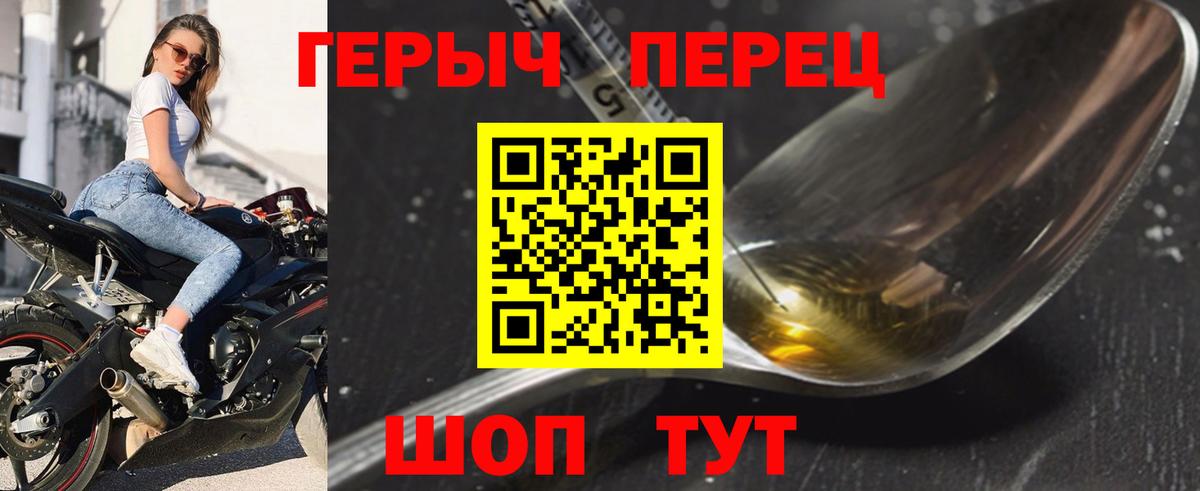 ГЕРОИН гречка Дмитров