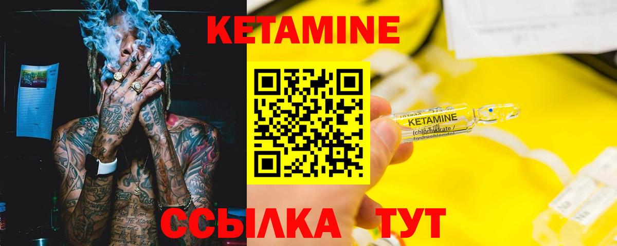 Дмитров  Кетамин ketamine  Вход с VPN 