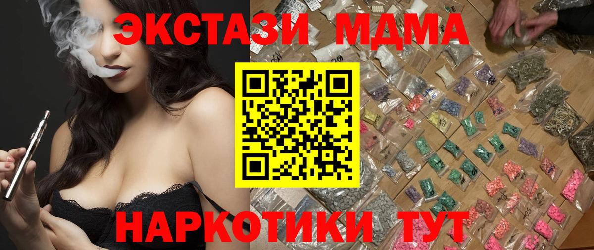 Дмитров  MDMA VHQ  MDMA  Вход с VPN  МДМА кристаллы 