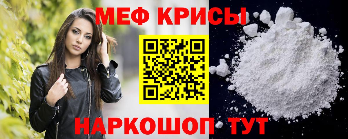 Мефедрон кристаллы Дмитров