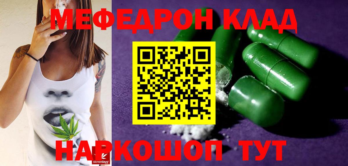 Меф mephedrone  МЕФ  Вход с VPN  Дмитров  Мефедрон мука 