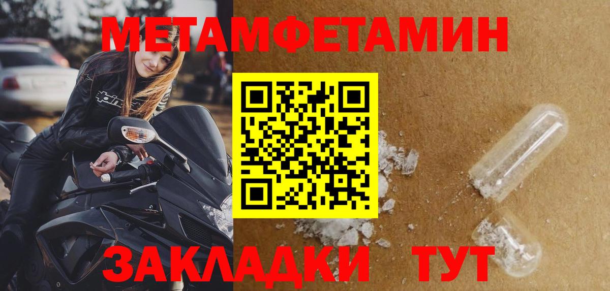 Дмитров  Первитин Methamphetamine  МЕТАМФЕТАМИН  Вход с VPN 