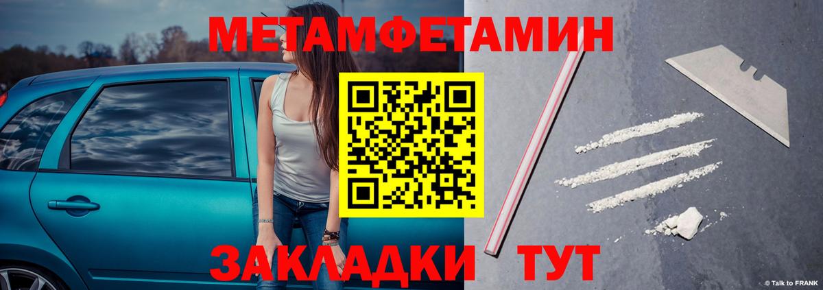 МЕТАМФЕТАМИН винт Дмитров