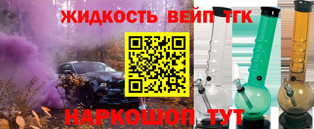 Дистиллят ТГК вейп Дмитров