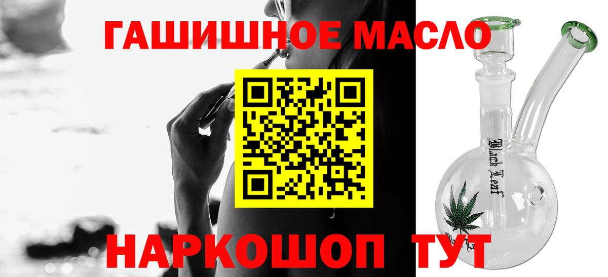 ТГК вейп  ТГК концентрат  Вход с VPN  Дмитров 